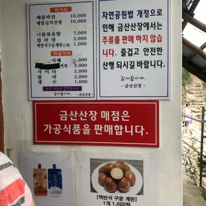 금산산장 리뷰 사진