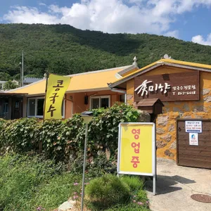 수미향 리뷰 사진