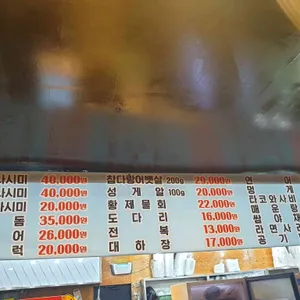 최우영수산 리뷰 사진