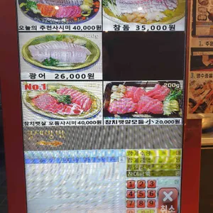 최우영수산 리뷰 사진