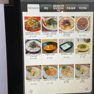 카우떡볶이 리뷰 사진