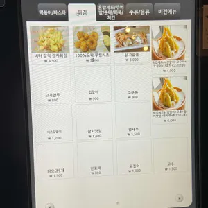 카우떡볶이 리뷰 사진