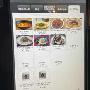 카우떡볶이 리뷰 사진