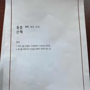 동경산책 리뷰 사진