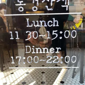 동경산책 리뷰 사진