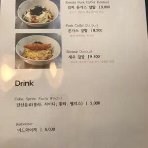 메차쿠차 리뷰 사진
