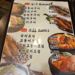 오메가 생선구이 리뷰 사진