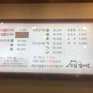 고집센그집갈비탕 리뷰 사진