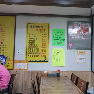 서울회마차 리뷰 사진