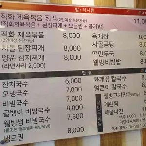 봉채국수 리뷰 사진