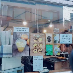 통인스윗 리뷰 사진