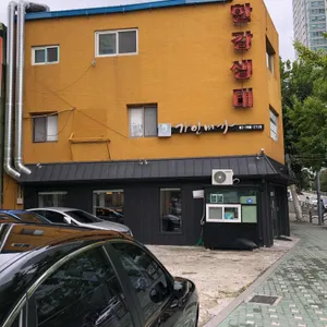 한강집 리뷰 사진
