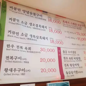 커큐민흑돼지 리뷰 사진