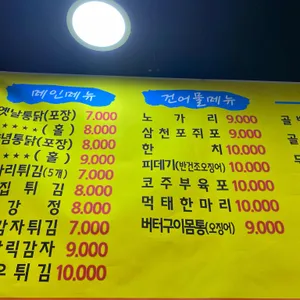 고구려옛날통닭 리뷰 사진