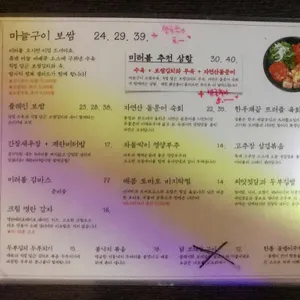 미러볼 밥술상 리뷰 사진