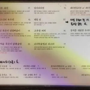 미러볼 밥술상 리뷰 사진