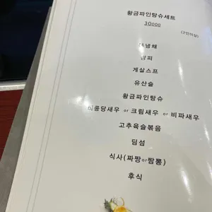 린궁즈 리뷰 사진
