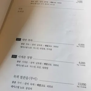 이음 티하우스 리뷰 사진