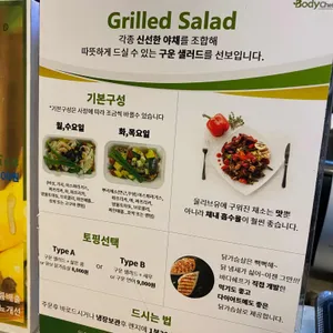 바디쉐프 리뷰 사진