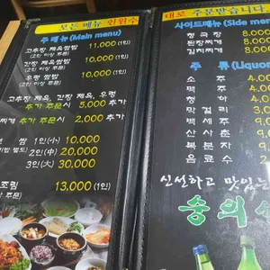 숭의쌈밥 리뷰 사진
