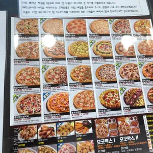 59쌀피자 리뷰 사진