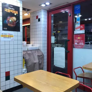 죠스떡볶이 리뷰 사진