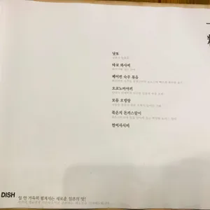 개항돈카츠 리뷰 사진
