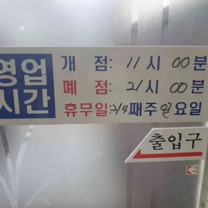 숭의쌈밥 리뷰 사진