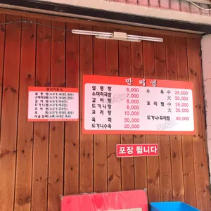 만미정 리뷰 사진