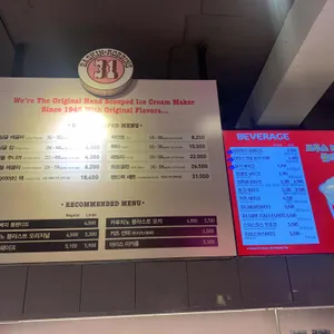 베스킨라빈스 리뷰 사진