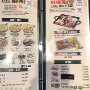 쉐프의부대찌개 리뷰 사진