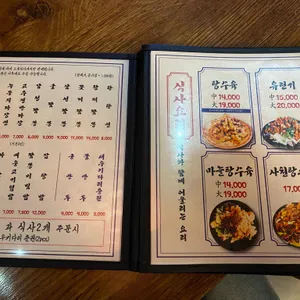 감성반점 리뷰 사진