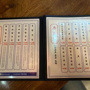 감성반점 리뷰 사진