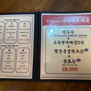 감성반점 리뷰 사진