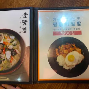 감성반점 리뷰 사진