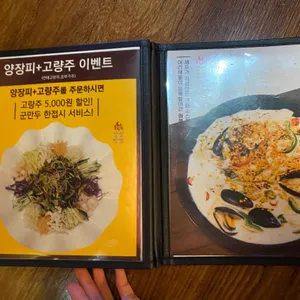 감성반점 리뷰 사진