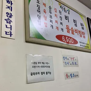 전주비빔밥 리뷰 사진