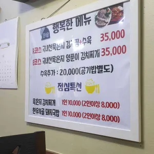 행복한 윤식당 이야기 리뷰 사진