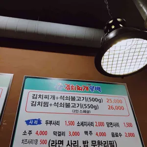 소소한 김치찌개불백 리뷰 사진