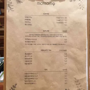 모또모 바베큐 하우스 리뷰 사진