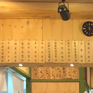 미미참치 리뷰 사진