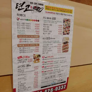 텬고 리뷰 사진