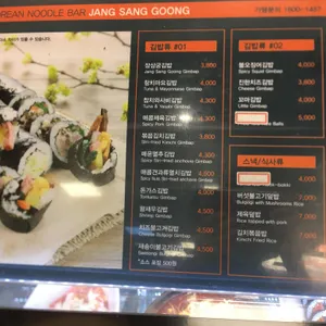 장상궁김밥  리뷰 사진