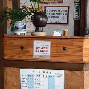 춘향골남원추어탕 리뷰 사진
