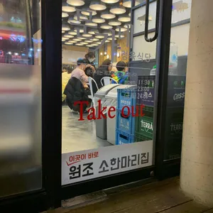 문가네정육식당 리뷰 사진