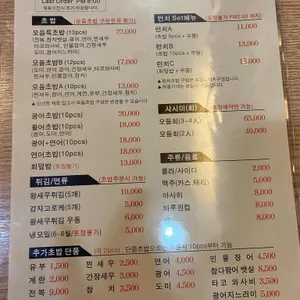 스시정 리뷰 사진