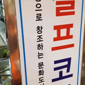 동남골 리뷰 사진