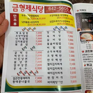 금 형제식당 리뷰 사진