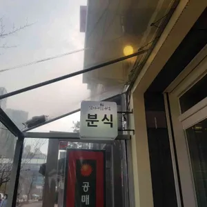 신씨네부엌 리뷰 사진