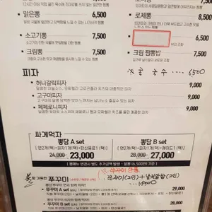 뽕담 리뷰 사진
